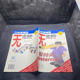 无老师电脑自学丛书