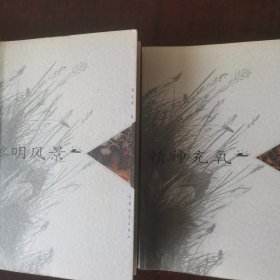 黎明风景，精神充氧