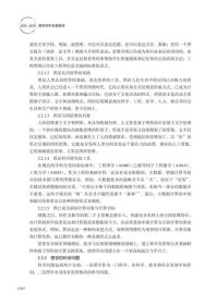 2018—2019图学学科发展报告