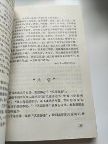 中国当代名家小说精选