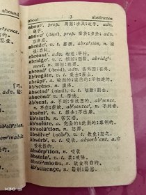 民国最小的中英文字典