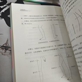 手到病自除1：常见病反射区自愈疗法（上）（右4）