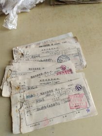 60年代现金存款单20张