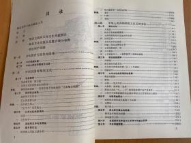 郫县文化志