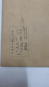 世界文学 第六册（日文原版）国语 文学、文学史概说 现代（共9本）