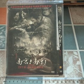 光盘DVD:南京！南京！