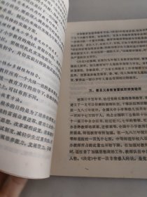 学习中共中央关于.教育体制改革的决定辅导讲座