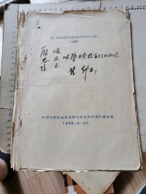 湖北省红安县革命史调查工作的初步总结