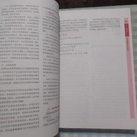 2015新版国家执业药师考试用书 应试指南 药事管理与法规