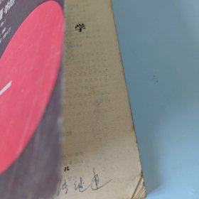 高等学校教材:普通物理学3