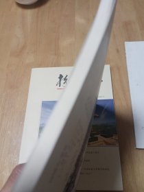 枌榆社总第四十二期