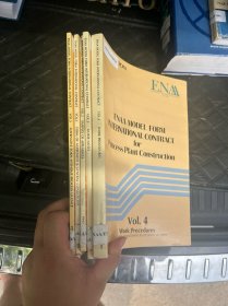 ENAA MODEL FORM INTERNATIONAL CONTRACT for Process Plant Construction 1-5本合售