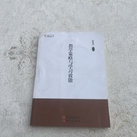 高中政治教育教学论