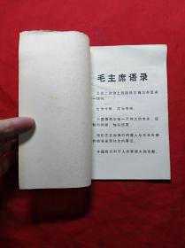 病症名词对照表(1972年)