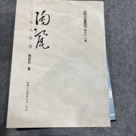 陶瓷 宋 元 明 清