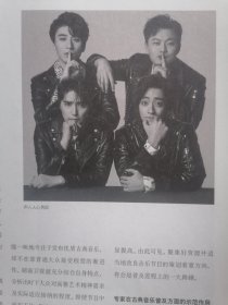 MUSIC音乐爱好者杂志七本