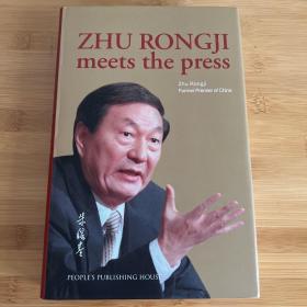 Zhu Rongji Meets the Press