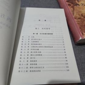 西方哲学史 上下（商务印书馆汉译名著权威全译本，精装典藏版）