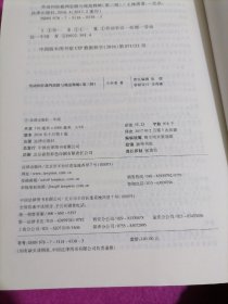 劳动纠纷裁判思路与规范释解（第三版）