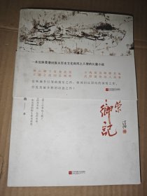 李光荣下乡记