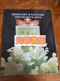 JEWELLERY & WATCHES DECORATIVE ARTS珠宝手表装饰艺术香港拍卖