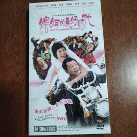 DVD： 媳妇的美好时代 7碟装DVD【未拆封】（盒装7碟）