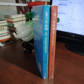 金字塔原理：思考、表达和解决问题的逻辑