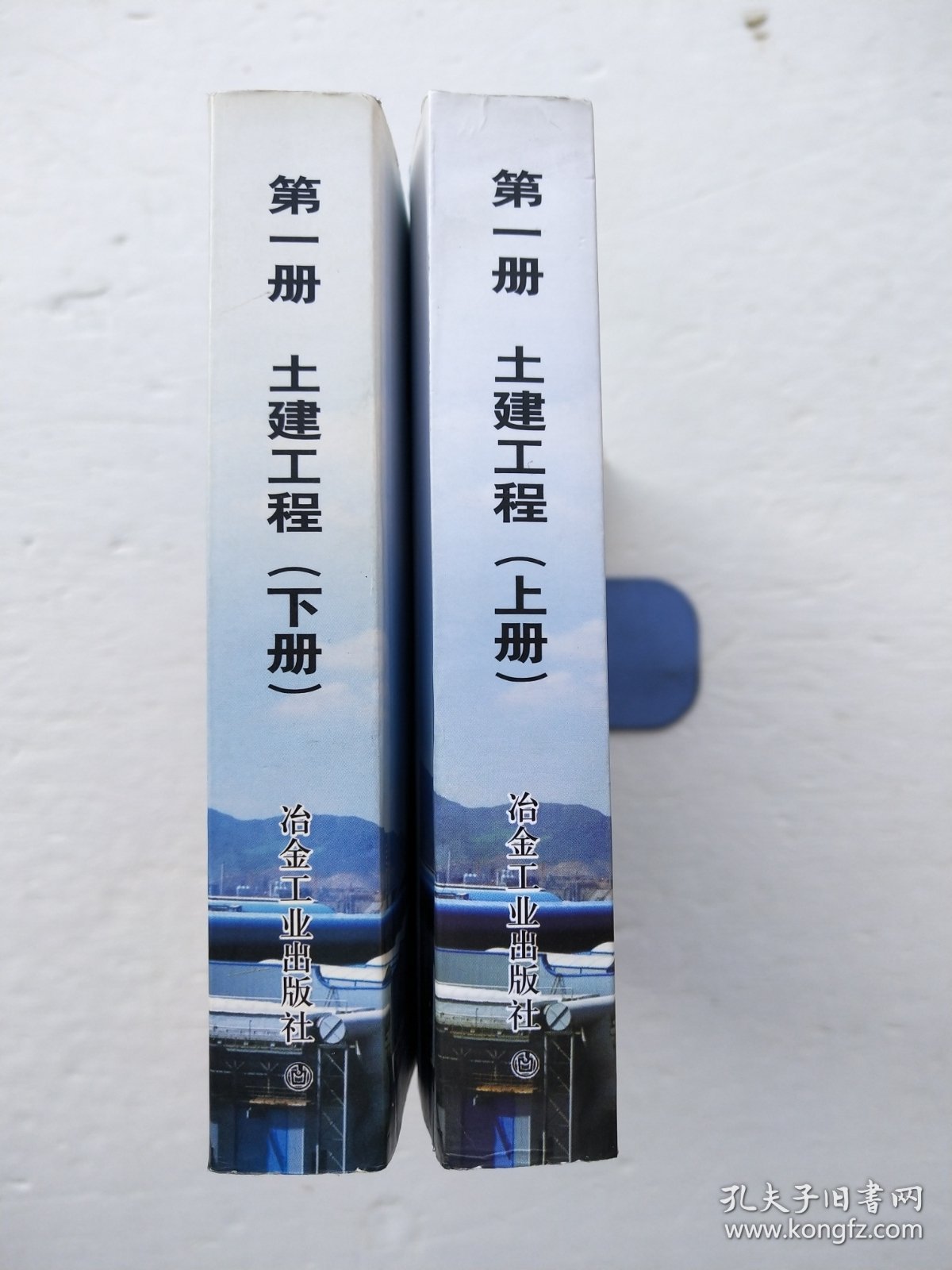 冶金工业建设工程预算定额第一册土建工程上下（2012年版）