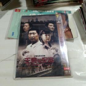 DVD 《王贵与安娜》