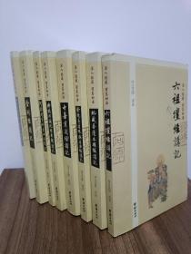深入经藏智慧如海（共8册）《无量寿经菁华晚晴集讲记》《地藏菩萨本愿经讲记》《六祖壇经讲记》《阿难问事佛吉凶经讲记》《发起菩萨殊胜志乐经讲记》《十善业道经讲记》《金刚经讲记》《佛说阿弥陀经要解讲记》净空法师说佛教故事嘉言录