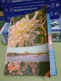 开封电话号簿1987+临时电话号码簿1988.