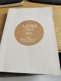 人类简史：从动物到上帝