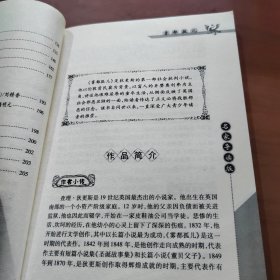 雾都孤儿