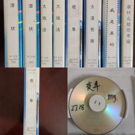 电视剧《夜隼》母版DVD共14碟28集全，电视台准播碟，黄觉、刘德凯、丁柳莉等主演