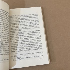 古典经济学数量分析概论