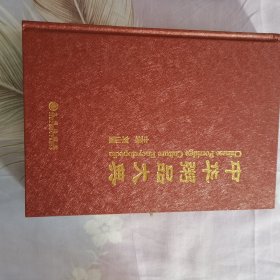 中华粥品大典