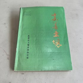 嘉善土壤