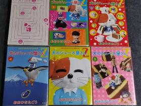 日文原版漫画   犬のヅュ一フ屋さん    1--6册