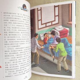 骆驼祥子 国际大奖儿童文学 (美绘典藏版)