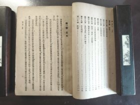 《章与句 下册》（国文自学辅导丛书）稀少！世界书局，民国三十二年（1946年）湘一版，平装一册全