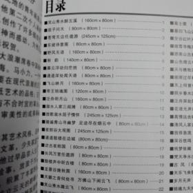 马小力画集（作者签名本）