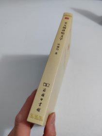 宋元明讲唱文学/中华现代学术名著6