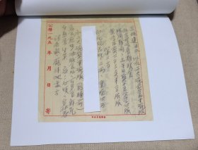 1965年上海著名老中医教授---张志毅、庞沣池联合治疗（肝癌）中药处方【见描述】议价物品