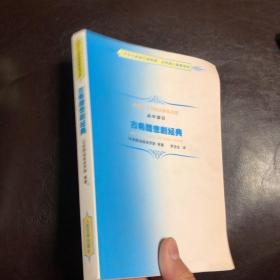 古希腊悲剧经典：中学生文学阅读必备书系·高中部分