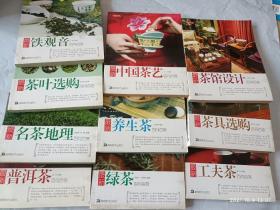 读图时代：最新百问百答. 铁观音 茶叶选购 茶馆设计 茶具选购 工夫茶 普洱茶 名茶地理 养生茶 绿茶 中国茶艺