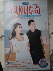 凤凰传奇年度新歌+健身舞 DVD