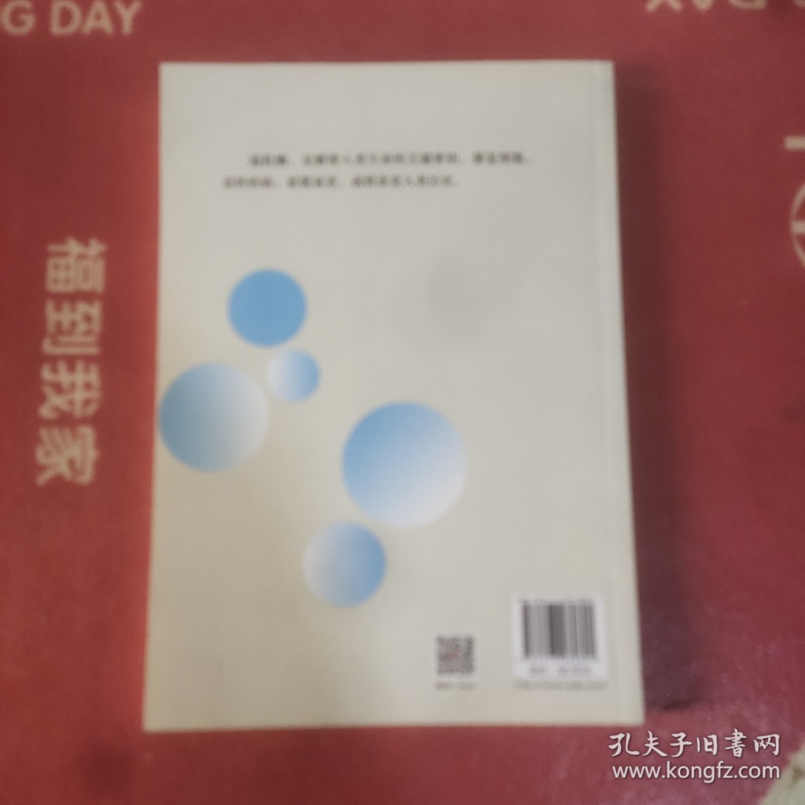 瑞丽酶解码糖尿病 当天下单最晚明天发书！！！
