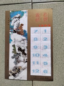 杂志赠页--书法之友（1993年）