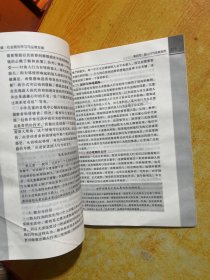 儿童发展与教育心理学