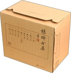 【正版书籍】新书--杨绛全集(套装共9册)[精装]